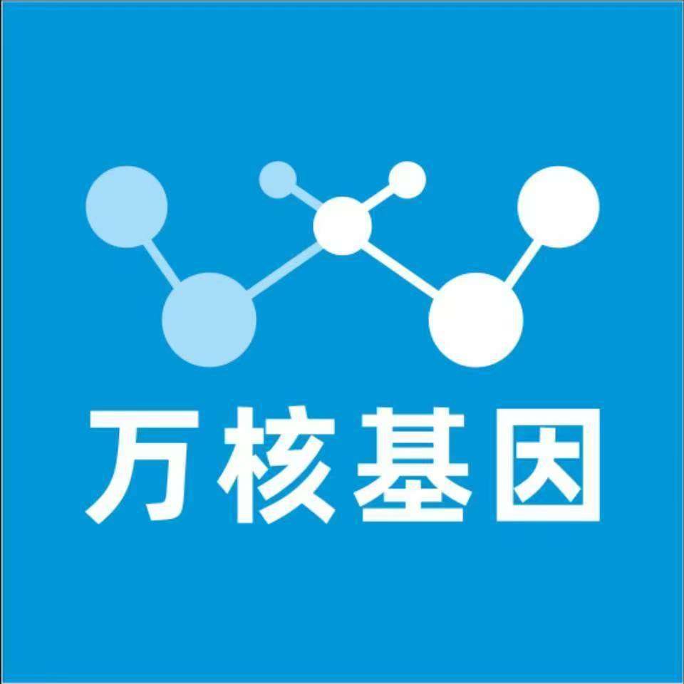 绥化肇东万核基因检测咨询中心